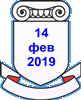 14.02.2019
