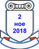 12.11.2018