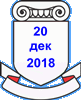 12.11.2018