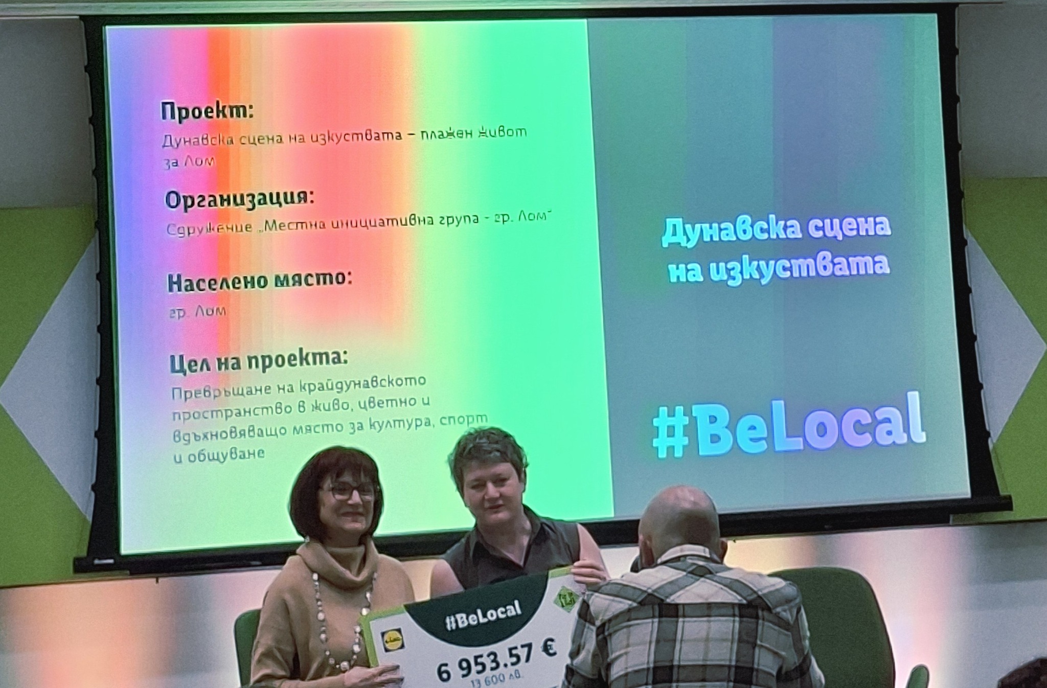 Връчване на наградата по Ти и Lidl