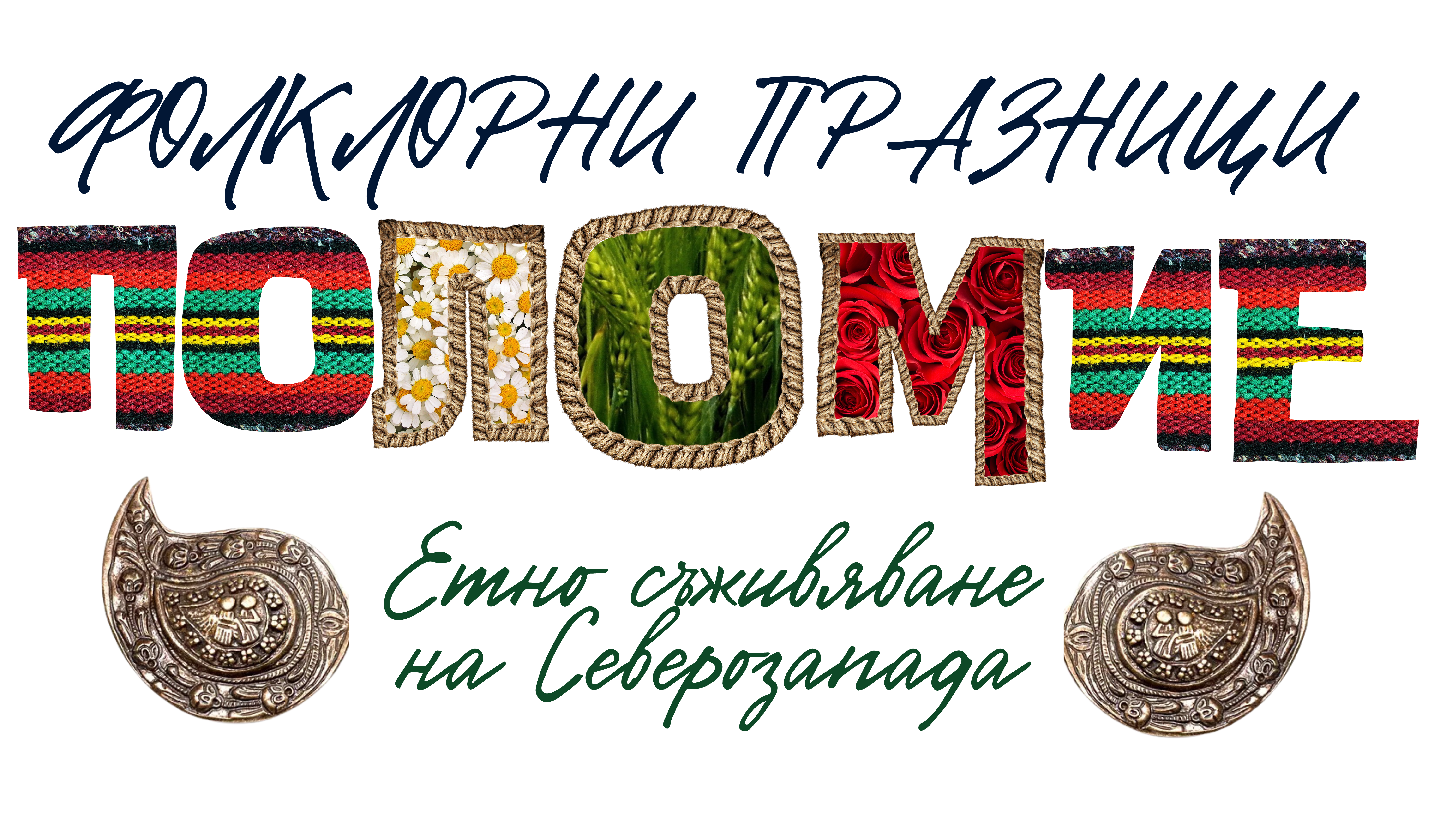 1300 години