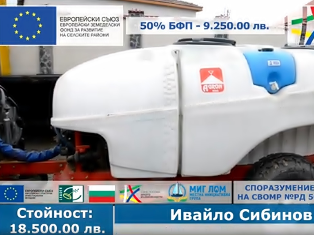 Ивайло Сибинов