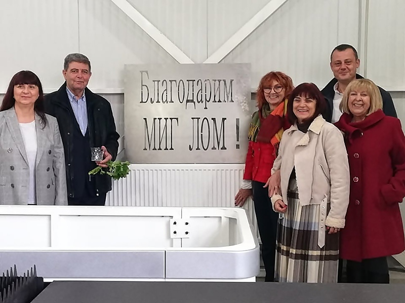 Изпълнен проект