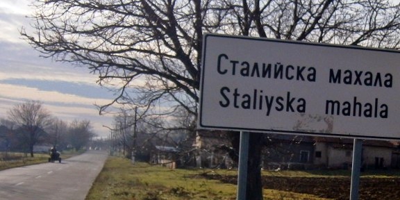 Договор Сталийска
