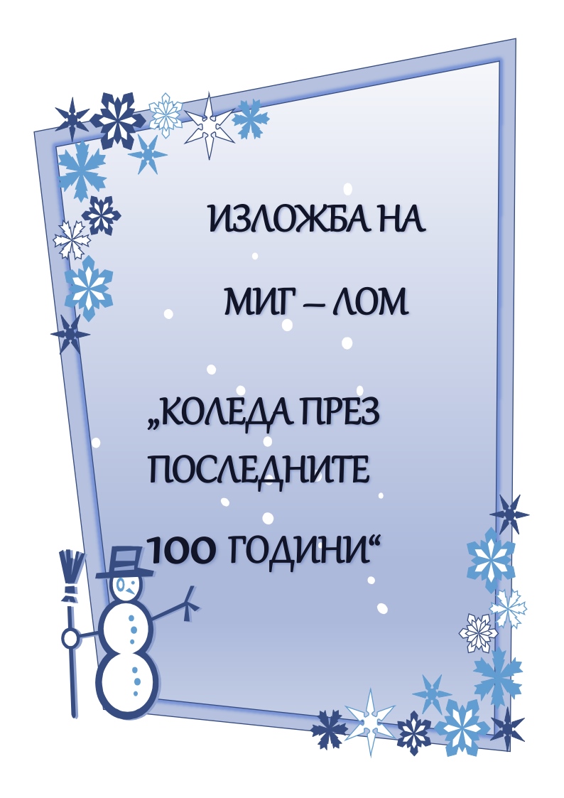 Сурвачки