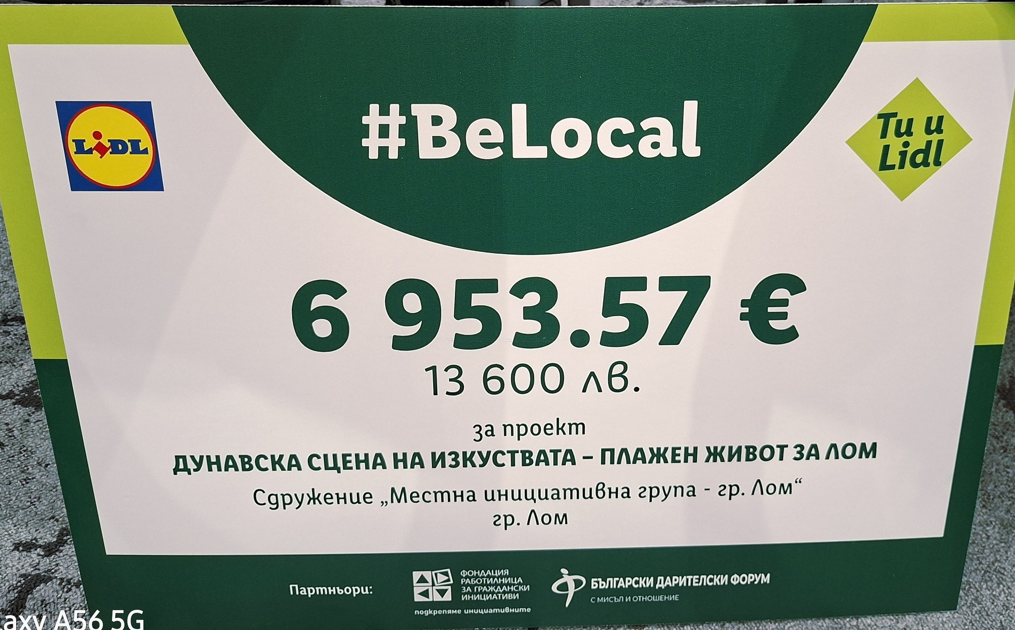 Дунавска сцена на изкуствата – плажен живот за Лом